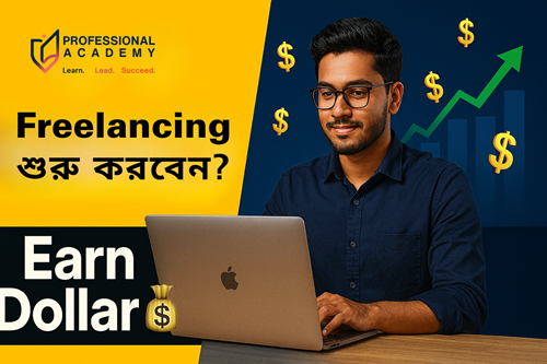 Freelancing শুরু করবেন কীভাবে? বাংলাদেশ থেকে Dollar আয়ের Real Guide